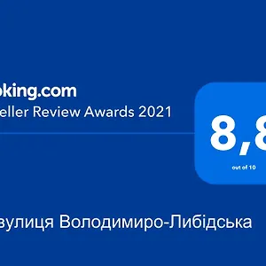 Апартаменты 16 вулиця Володимиро-Либідська, Киев